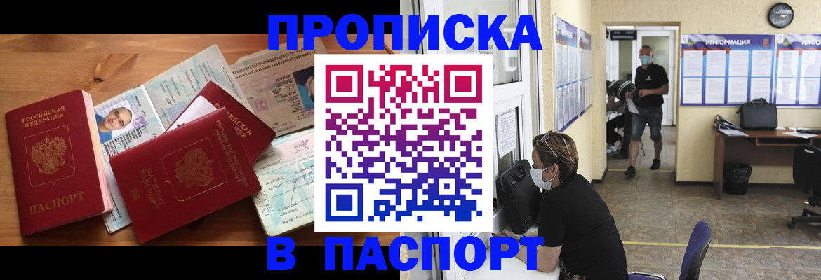 где прописаться в Собинке