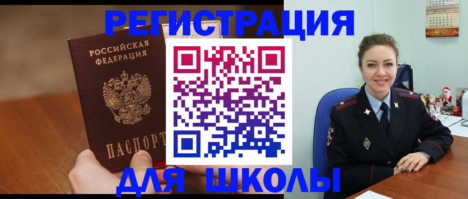 прописка законно в Собинке