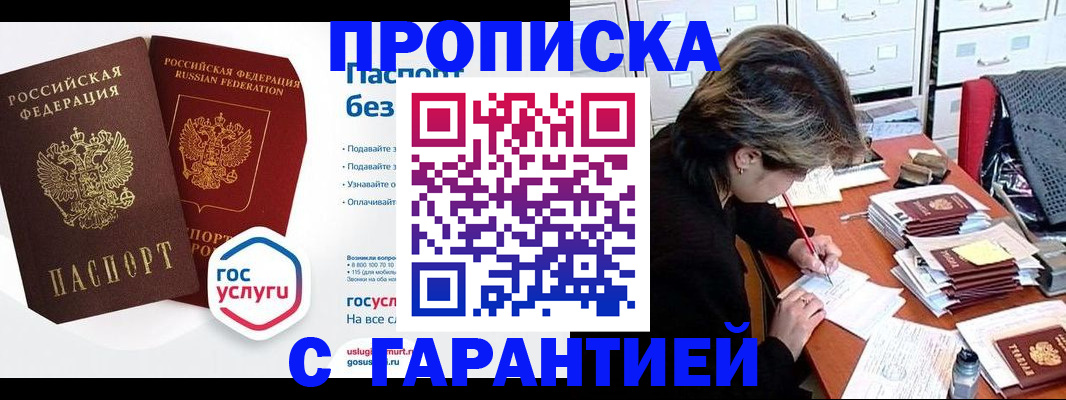 прописка для школы в Собинке