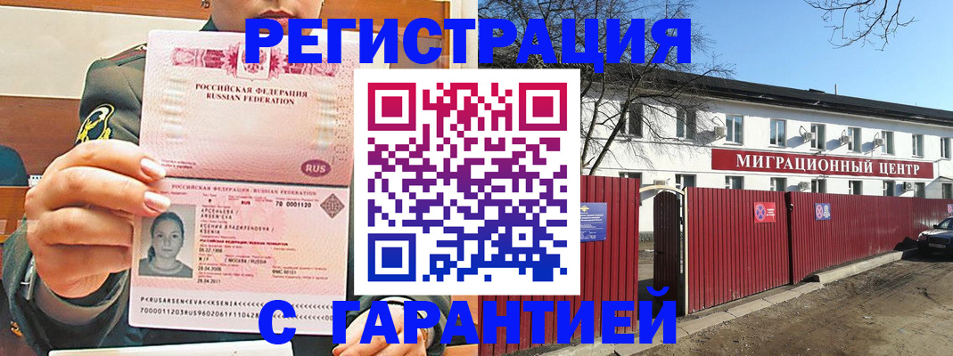 временная регистрация недорого в Собинке